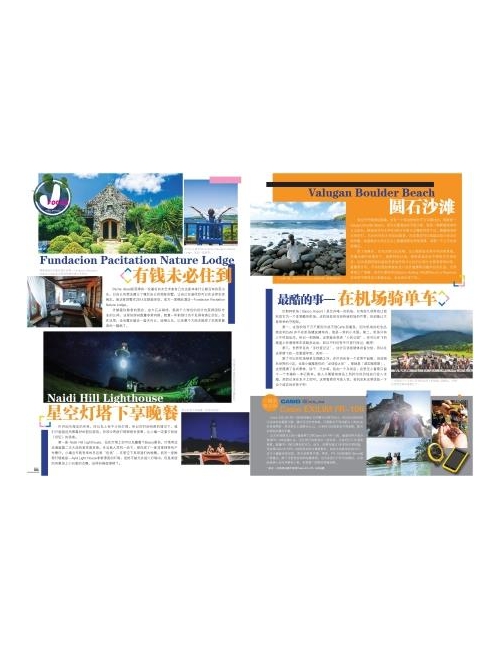 Jalan-Jalan Travel Magazine - October 2016 Issue-Exploring Philippines (Page 5/6)