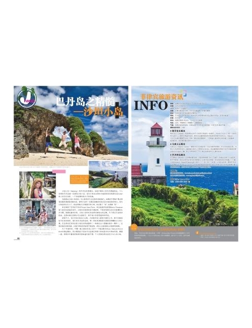 Jalan-Jalan Travel Magazine - October 2016 Issue-Exploring Philippines (Page 6/6)